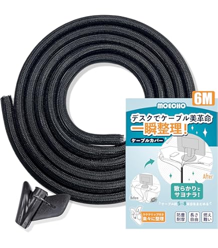 Amazon | ケーブル被覆用 ポリエステル編組スリーブ 内径(通常):約5.5φ