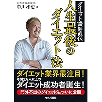 【中古】 書いてやせるダイエッ/復刊ドットコム 81HJt7kfVmL._AC_UL210_SR210,