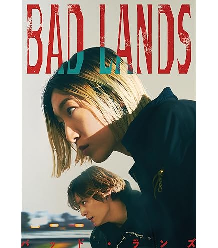 Amazon.co.jp: 【映画パンフレット】バッド・ランズ BAD LANDS 監督
