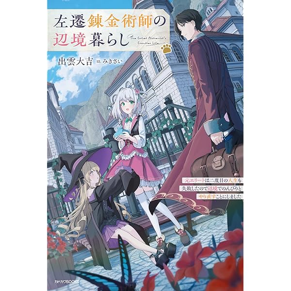 【希少な美品】♣︎星の金貨シーズンⅠ全巻♣︎ クズに金貨と花冠を 1 ひとりぼっちの最強少女は自称悪徳商人に