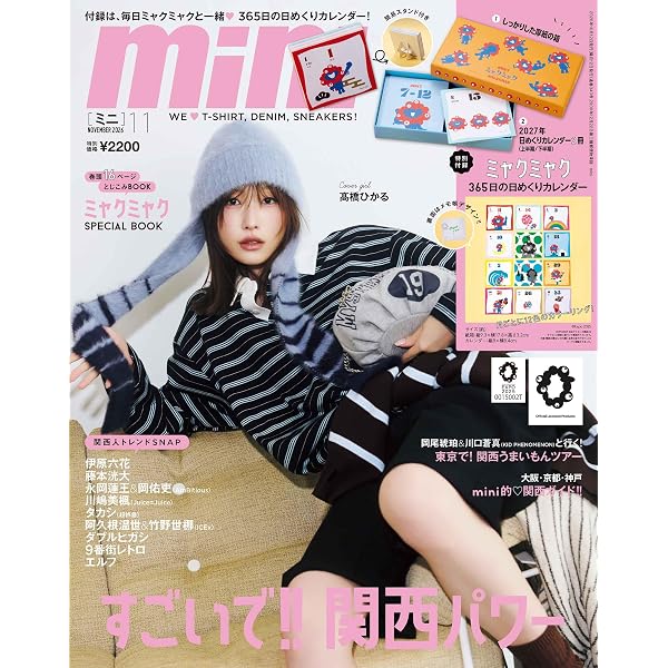大阪・関西万博公式キャラクターBOOK ミャクミャクをさがせ
