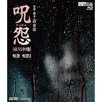 Amazon.co.jp: 呪怨 劇場版 DVD最恐BOX : 奥菜恵, 奥菜恵: DVD