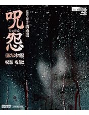 Amazon.co.jp: 呪怨 the original Blu-ray : 栗山千明, 三輪ひとみ