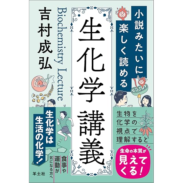 Amazon.co.jp: イラストレイテッド生化学 原書8版 eBook : エミネ