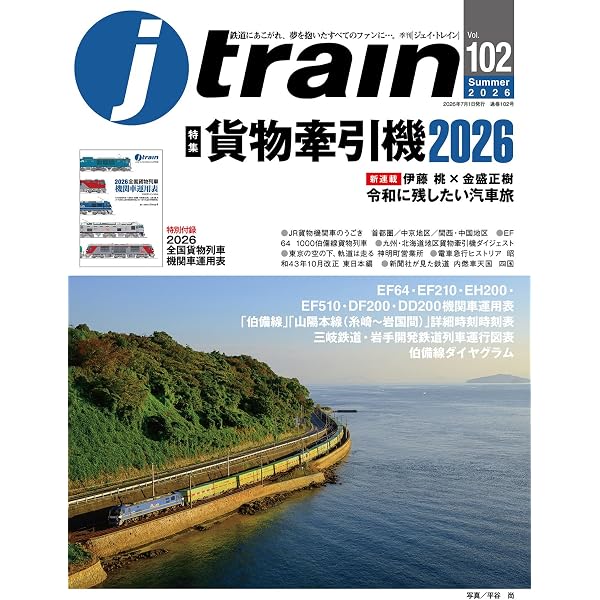 匿名送料込】弘済出版社、東京時刻表創刊号、1998年9月号 MY LINE 東京