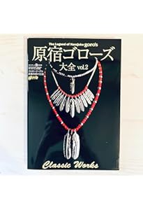 goro's BIBLE | ゴローズ |本 | 通販 | Amazon