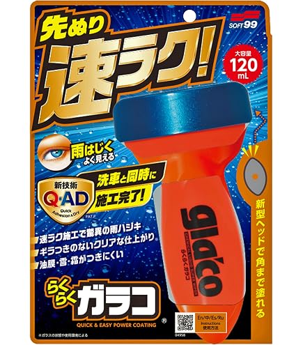 Amazon.co.jp: 【BIGサイズ】50％増量 W・JET ダブルジェット ガラコ