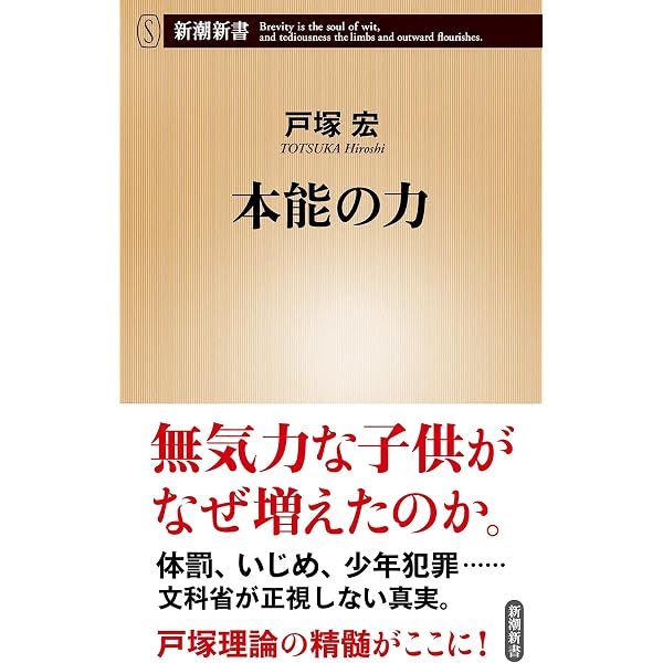 Amazon.co.jp: 戸塚語録: その言葉、最強の理性ツール eBook : 戸塚 宏