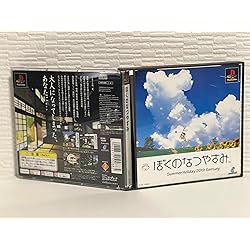 Amazon | ぼくのなつやすみ2 海の冒険篇 | ゲーム