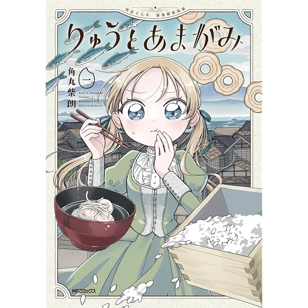 インコでも青春したい 1 (芳文社コミックス/FUZコミックス) | やまだご