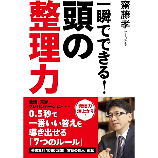 まんがでわかる 世界の山ちゃん 成長の極意 上 | 山本久美子 |本