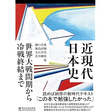 Amazon.co.jp 最新リリース: 日本史 の新着ランキングです。