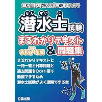 Amazon.co.jp: 91 とび (令和3・4・5年度 1・2級技能検定試験問題集
