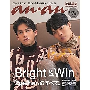 anan特別編集 『2gether』のすべて。