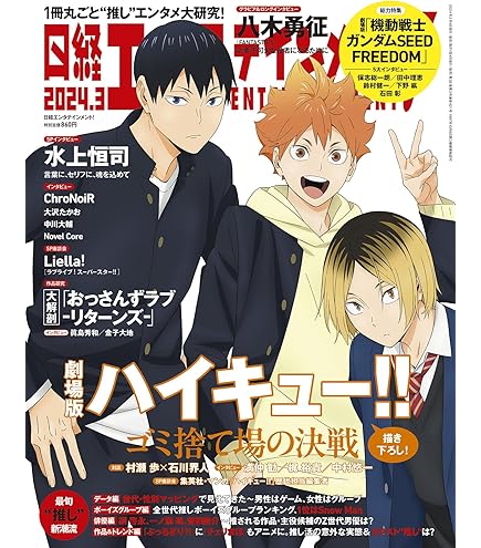 【受注】ハイキュー!! 日めくりコミックカレンダー2024（JCS限定） ハイキュー 日めくりコミックカレンダー 2024 JCS限定日めくり