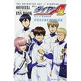 ダイヤのa 公式ガイドブック 表 Kcデラックス 寺嶋 裕二 週刊少年マガジン編集部 本 通販 Amazon