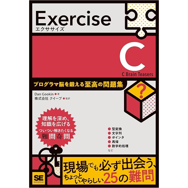 Amazon.co.jp: C++テンプレートテクニック 第2版 : επιστημη, 高橋 晶: 本