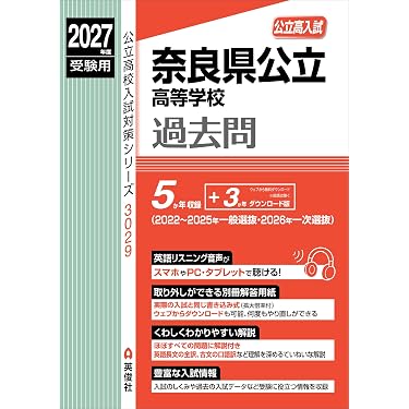 FdData 公立高校入試過去問集 数学 1～3年 きちんとこれだけ公立高校