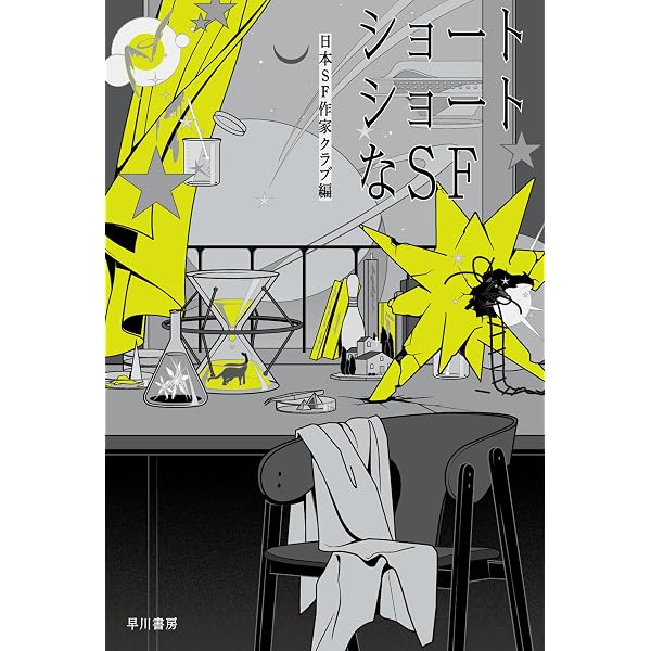 Amazon.co.jp: 「もしもあの時」の社会学 ──歴史にifがあったなら