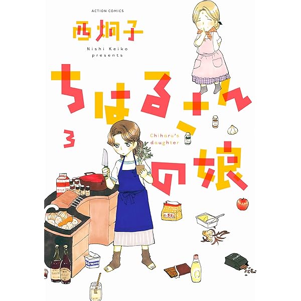 西炯子 作品 30冊まとめ売り 西炯子 作品 30冊まとめ売り - メルカリ