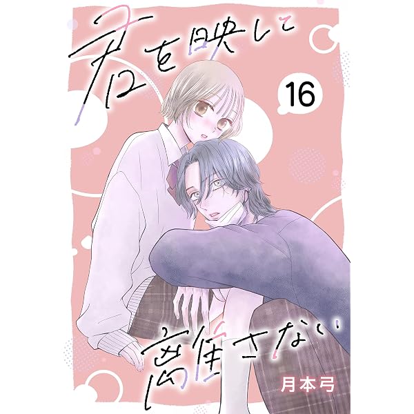 Amazon.co.jp: 妖精国の騎士（アルフヘイムの騎士） 21 eBook : 中山