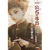 Amazon.co.jp: ファイナル大学入試物理の制覇 : Φ: Japanese Books