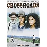 クロスロード [DVD]
