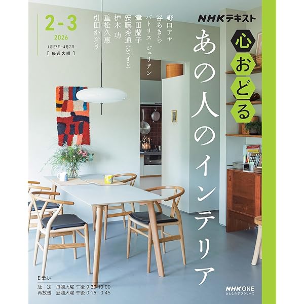 マーガレット・ハウエルの「家」 | マーガレット ハウエル |本 | 通販