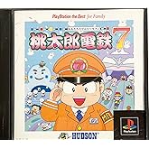 桃太郎電鉄7 ベスト