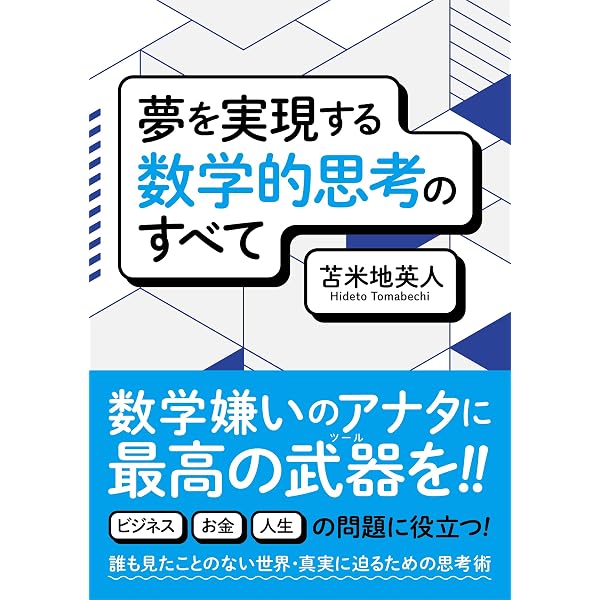 Amazon.co.jp: 夢が勝手にかなう「気功」洗脳術: 脳科学から見た「気功