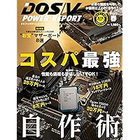 ついに最終号！新旧パーツ100選】DOS/V POWER REPORT 2024年冬号 | DOS