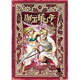 海王ダンテ（８） (ゲッサン少年サンデーコミックス)