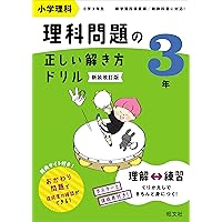 奨学社　小1 理科　リビューテスト　一年分　抜けなし　解答解説つき　貴重 奨学社 小1 理科 リビューテスト 一年分 抜けなし 解答解説つき 貴重