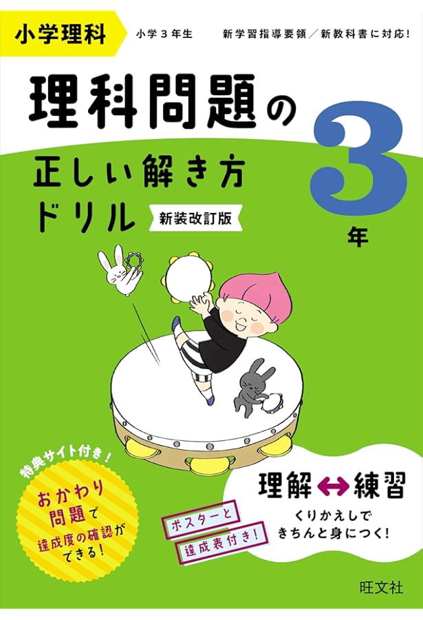 Amazon.co.jp: 5分間理科ドリル 小学3年生 : 三木 俊一: Japanese Books
