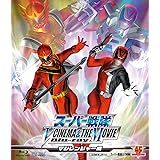 スーパー戦隊 V CINEMA&THE MOVIE Blu-ray(マジレンジャー編)