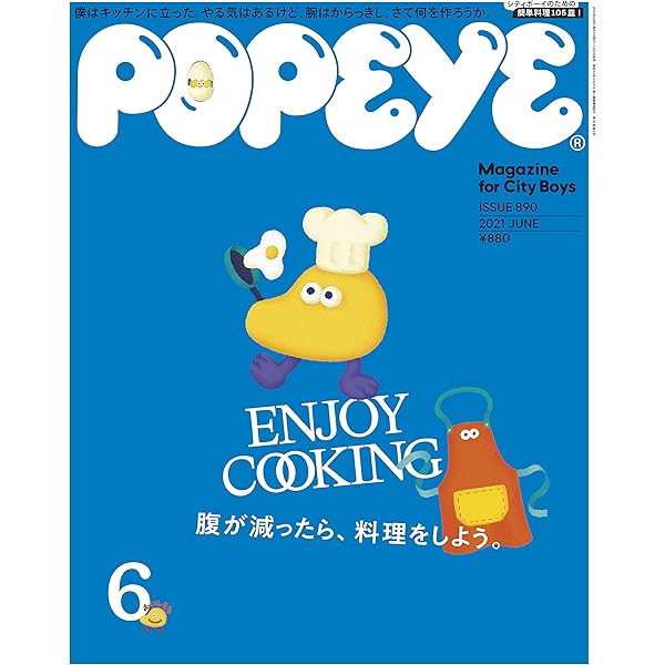 ポパイ　POPEYE まとめ売り POPEYE（ポパイ）｜定期購読13%OFF - 雑誌のFujisan