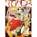CICADA（２） (ビッグコミックス)