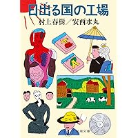 中国語版　ランゲルハンス島の午後　村上春樹 安西水丸 71n+AUEA2PL._AC_UL210_SR210,