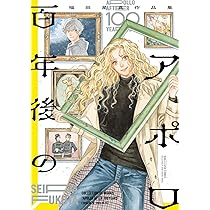 天国の味―心のあゆみ　福田くら 村田あゆみ | Spotify