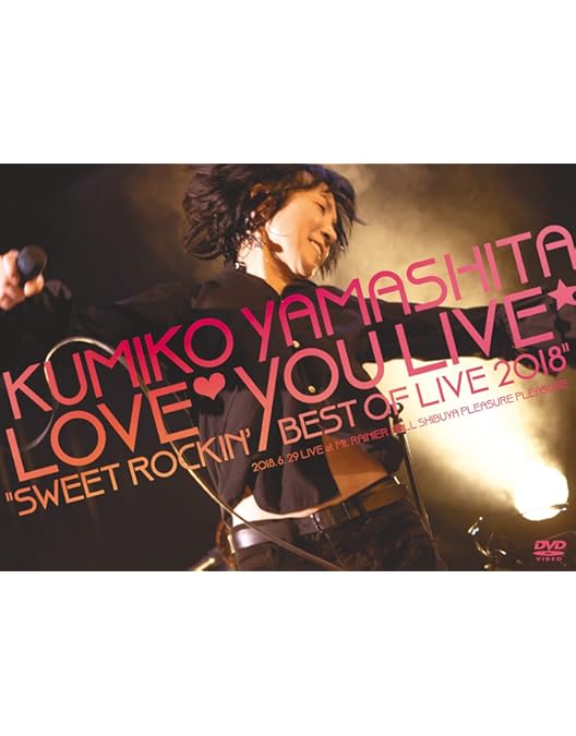 山下久美子 20th Anniversary The HEARTS DVD Amazon.co.jp: 20th Anniversary live “The HEARTS