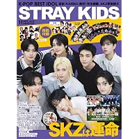 K☆STAR StrayKids超特集号 (EIWA MOOK) | 英和出版社 |本 | 通販 | Amazon