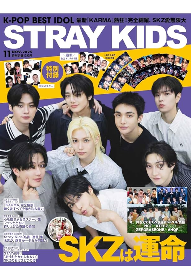 K☆STAR StrayKids 特集号 (EIWA MOOK) | 英和出版社 |本 | 通販 | Amazon