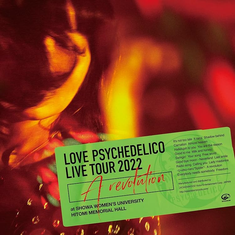 LOVE PSYCHEDELICO /Two of Us　【邦楽 LP】 71g28kKgCnL.jpg