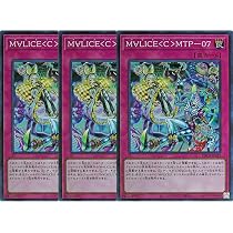 Amazon.co.jp: 【3枚セット】 遊戯王カード DBCB-JP022 M∀LICE＜C 