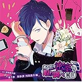 初メテノ夜ii 初回生産分 津田健次郎