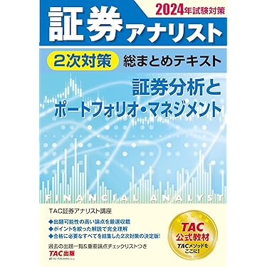 【美品】証券アナリスト 推奨書籍 7冊セット 美品】証券アナリスト 推奨書籍 7冊セット 美品】証券アナリスト