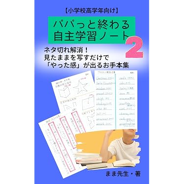 Amazon.co.jp 最新リリース: 小学生の算数 の新着ランキングです。