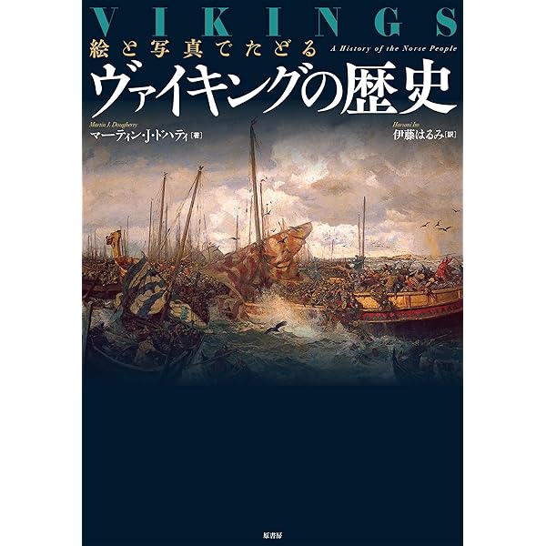 フランク史Ⅰ クローヴィス以前 | 佐藤 彰一 |本 | 通販 | Amazon