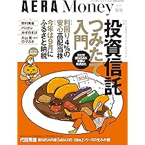 AERA Money 2025 秋 [雑誌] (AERA増刊) | 朝日新聞出版 |本 | 通販