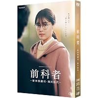 Amazon.co.jp: 連続ドラマW そして、生きる DVD-BOX : 有村架純, 坂口